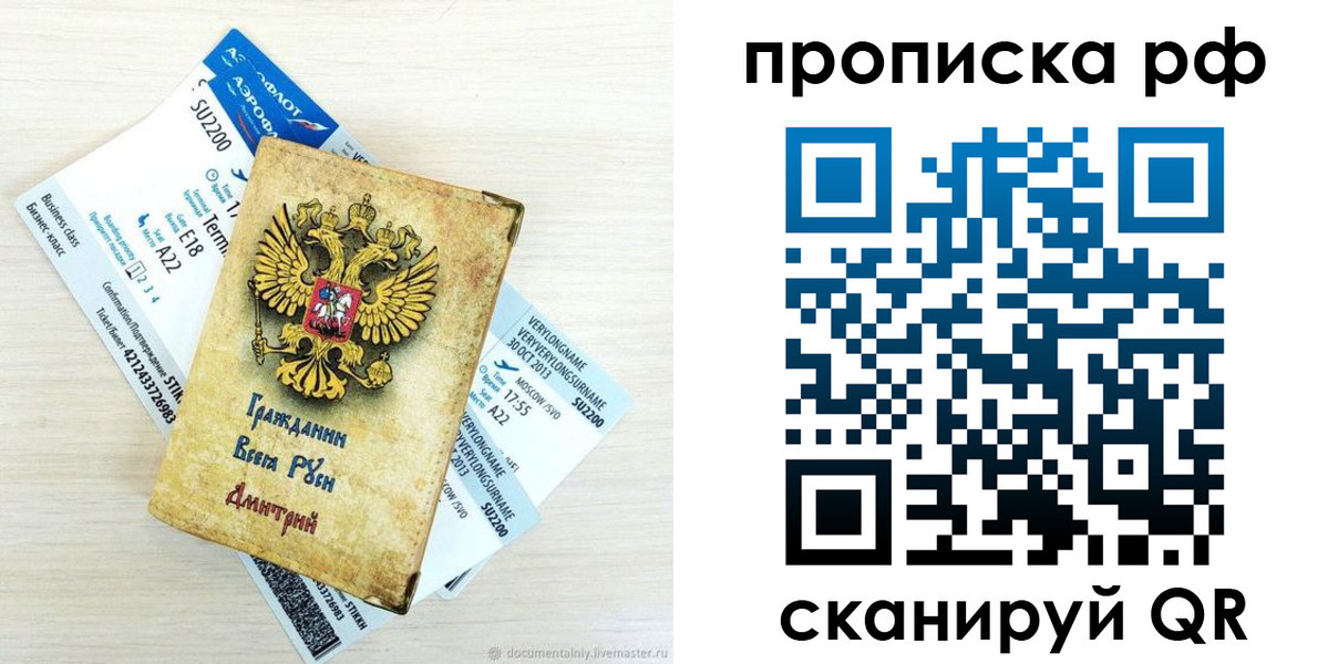 временная прописка в Подпорожье