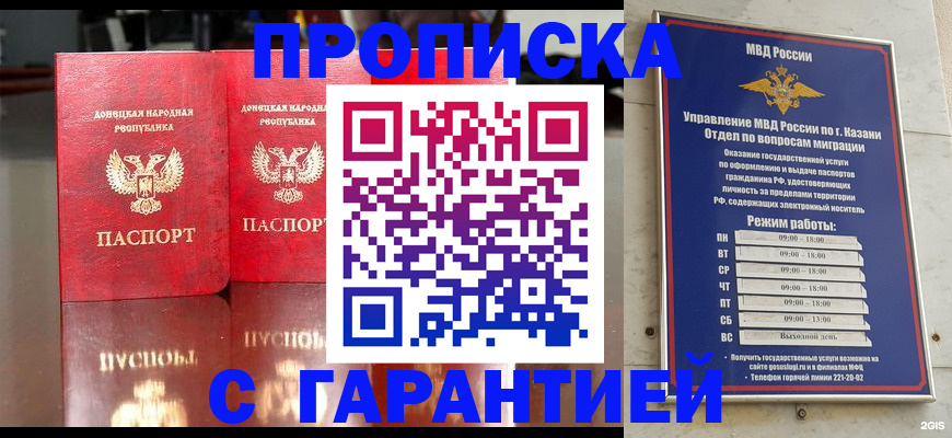 прописка 2025 в Подпорожье