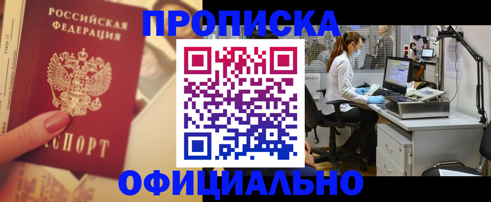 временная регистрация гарантия в Подпорожье