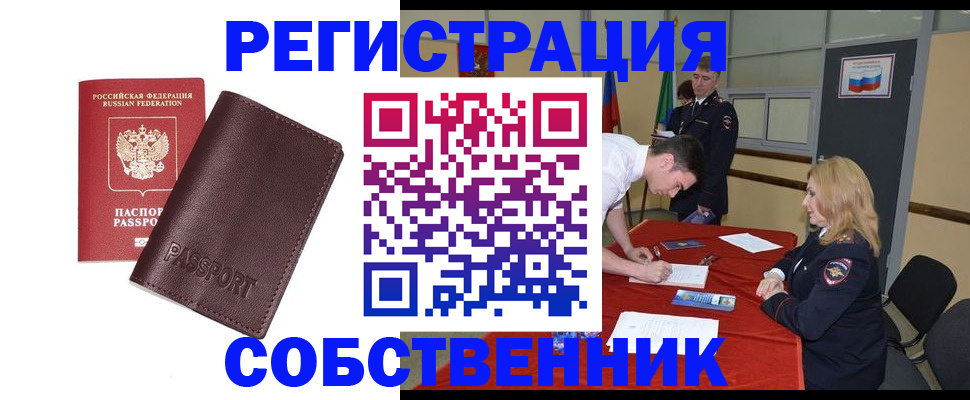 миграционный учет в Подпорожье