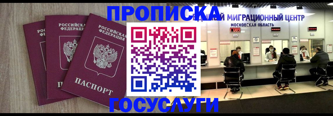 прописка штамп в Подпорожье