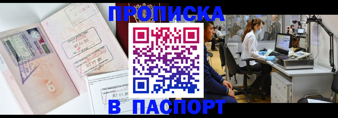 временная регистрация для школы в Подпорожье